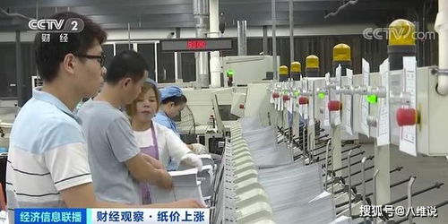 紙價翻倍漲卻逼停造紙廠 互聯網時代的“無紙化”沖擊，不容小覷