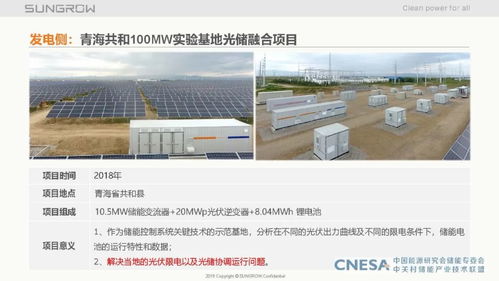 儲能系統集成關鍵技術賦能調頻市場 陽光電源周安如的經驗分享