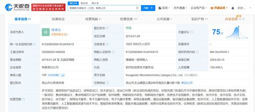廣汽等入股昆高新芯 布局信息系統集成服務，賦能智能汽車產業發展
