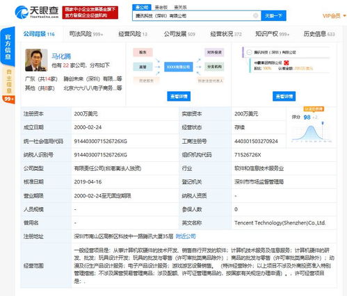騰訊機(jī)器人專利成功授權(quán)，助力石油化工等特種行業(yè)智能升級(jí)