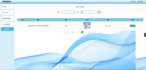 SpringBoot防疫監(jiān)測(cè)系統(tǒng) 軟硬件協(xié)同開發(fā)的設(shè)計(jì)與實(shí)現(xiàn)