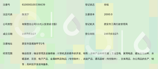 科技驅(qū)動(dòng)，創(chuàng)新引領(lǐng) 陜西金海恒業(yè)實(shí)業(yè)集團(tuán)的計(jì)算機(jī)軟硬件開發(fā)實(shí)踐