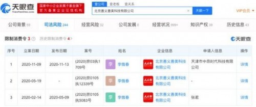 人人車關(guān)聯(lián)公司被限制消費(fèi) 計(jì)算機(jī)軟硬件開發(fā)行業(yè)再敲警鐘